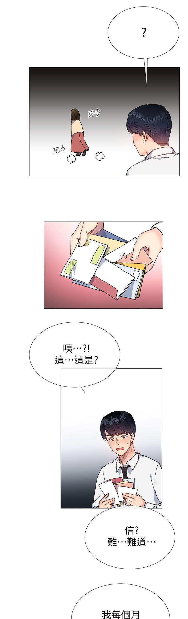 第45章：一直都知道