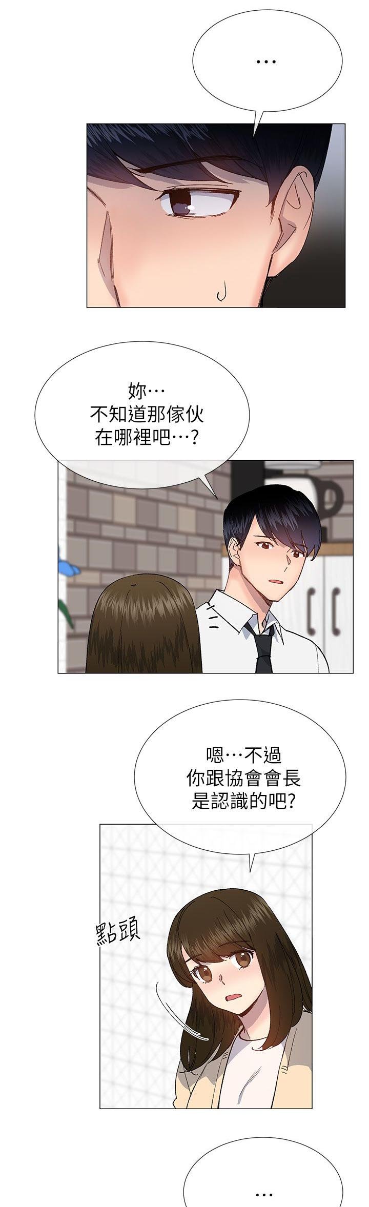 第45章：一直都知道