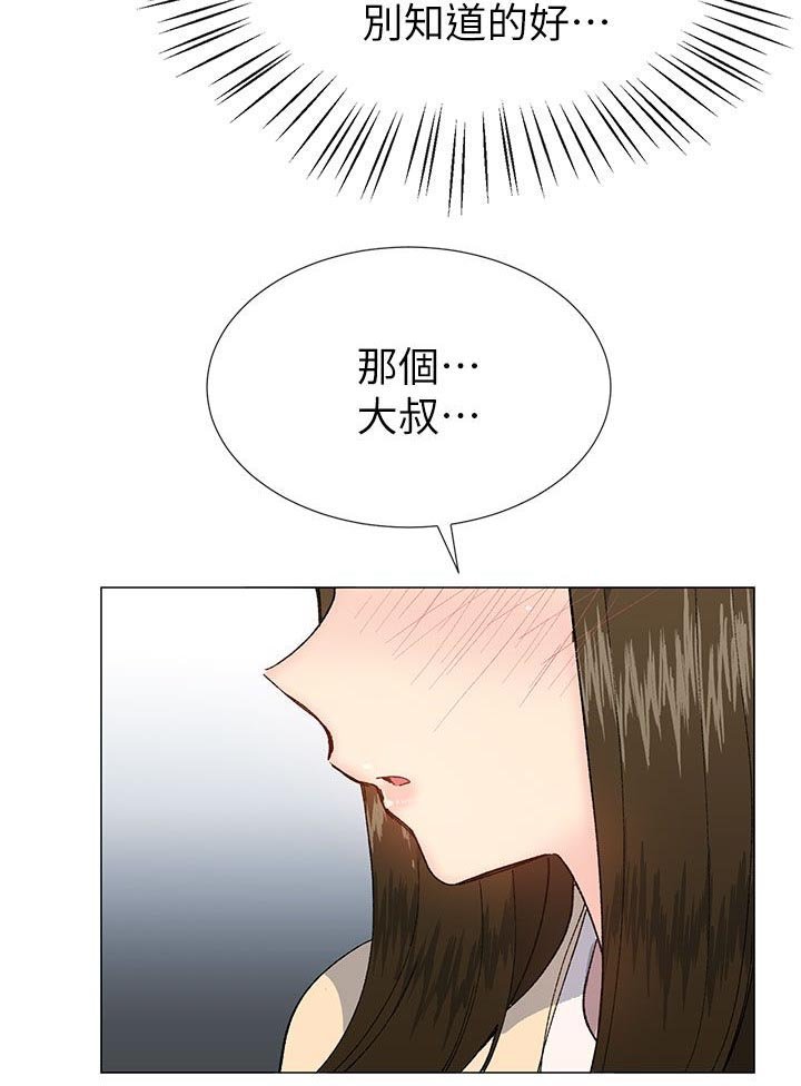 第45章：一直都知道