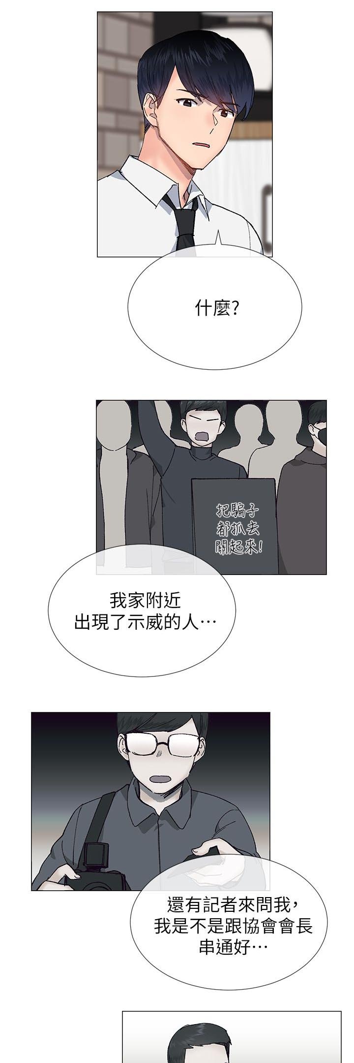 第45章：一直都知道
