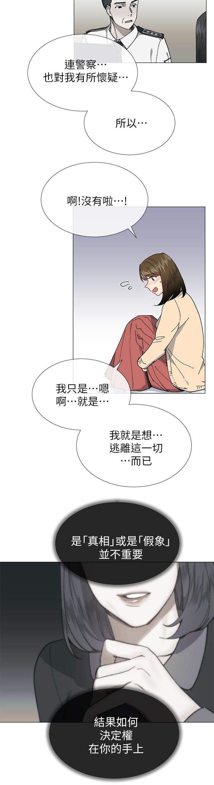 第45章：一直都知道