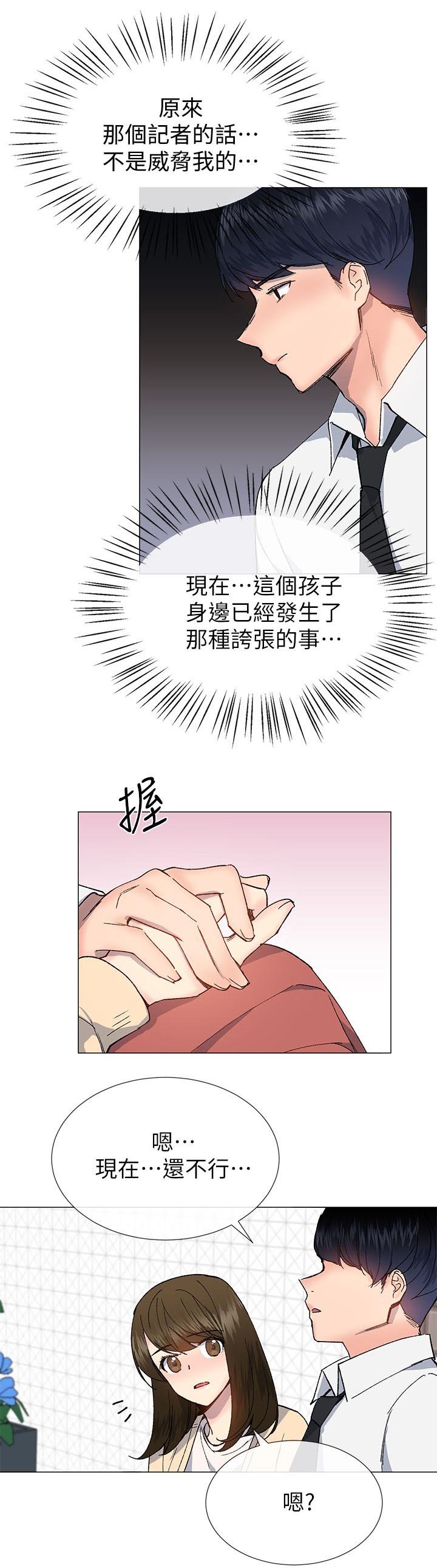 第45章：一直都知道