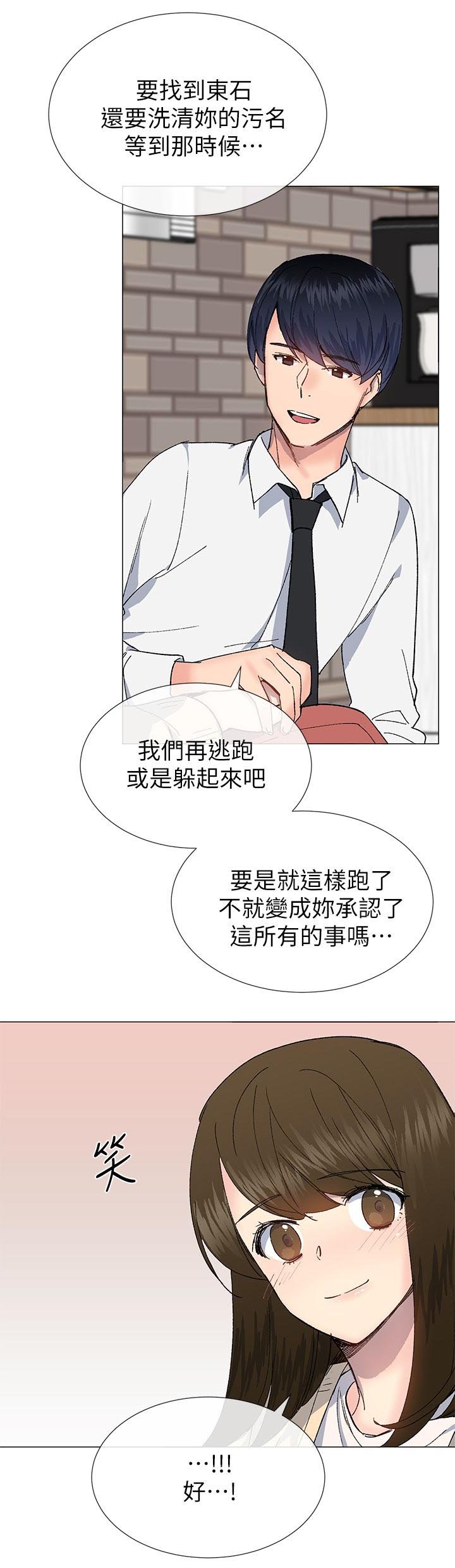 第45章：一直都知道