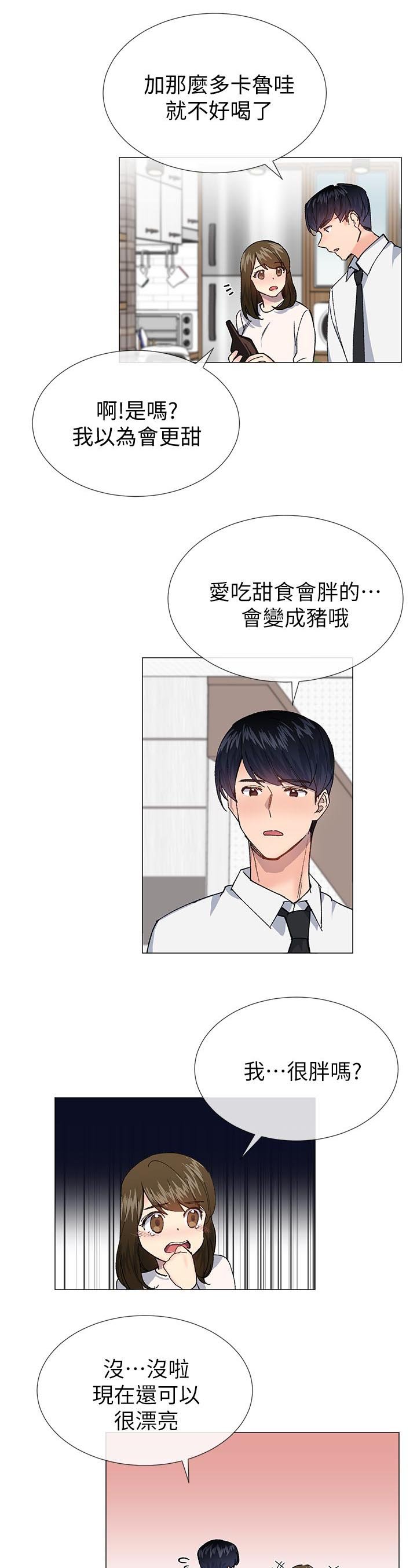 第45章：一直都知道