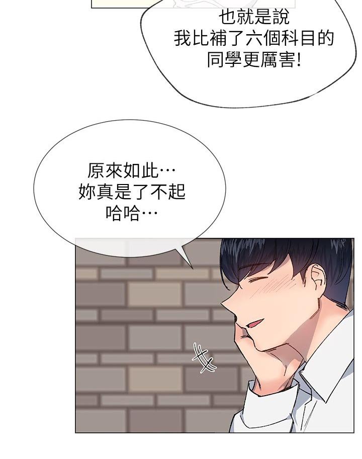 第45章：一直都知道