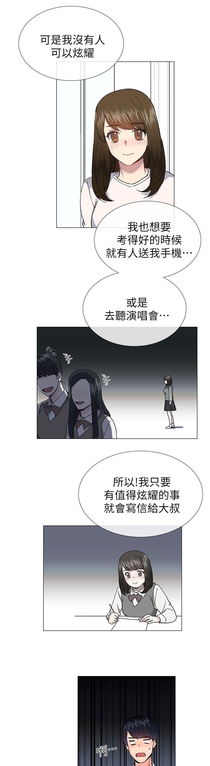 第46章：我做