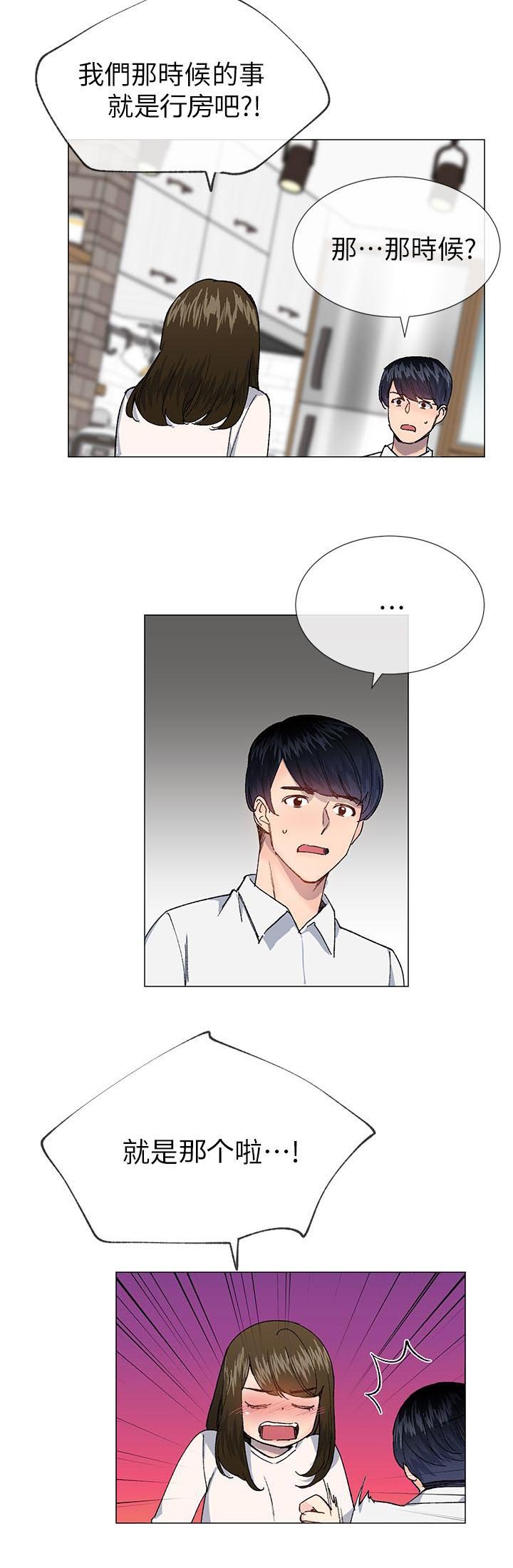 第46章：我做