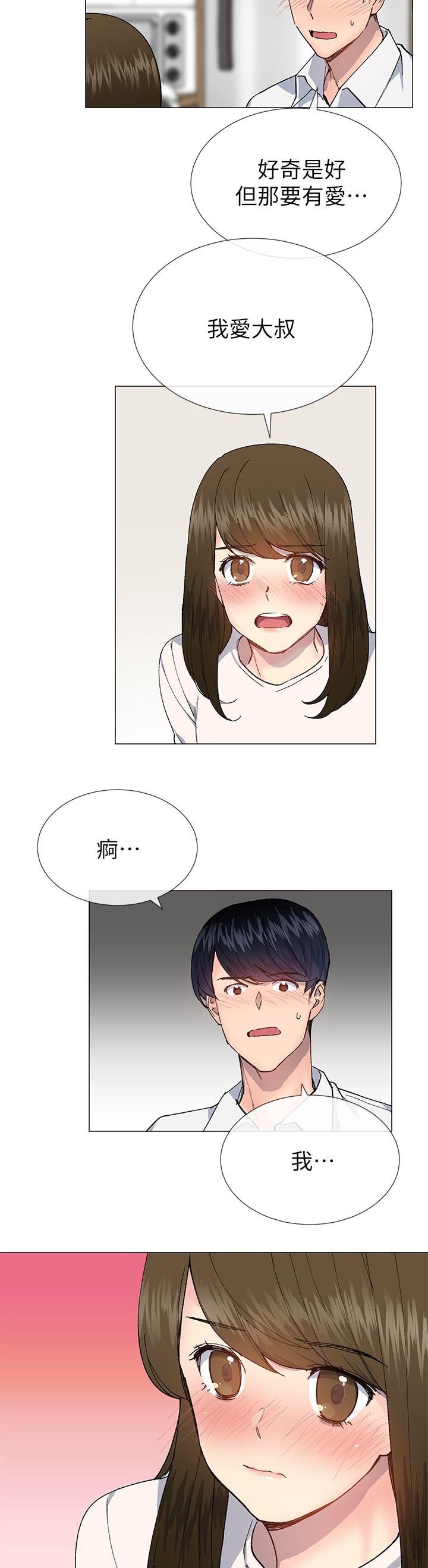 第46章：我做