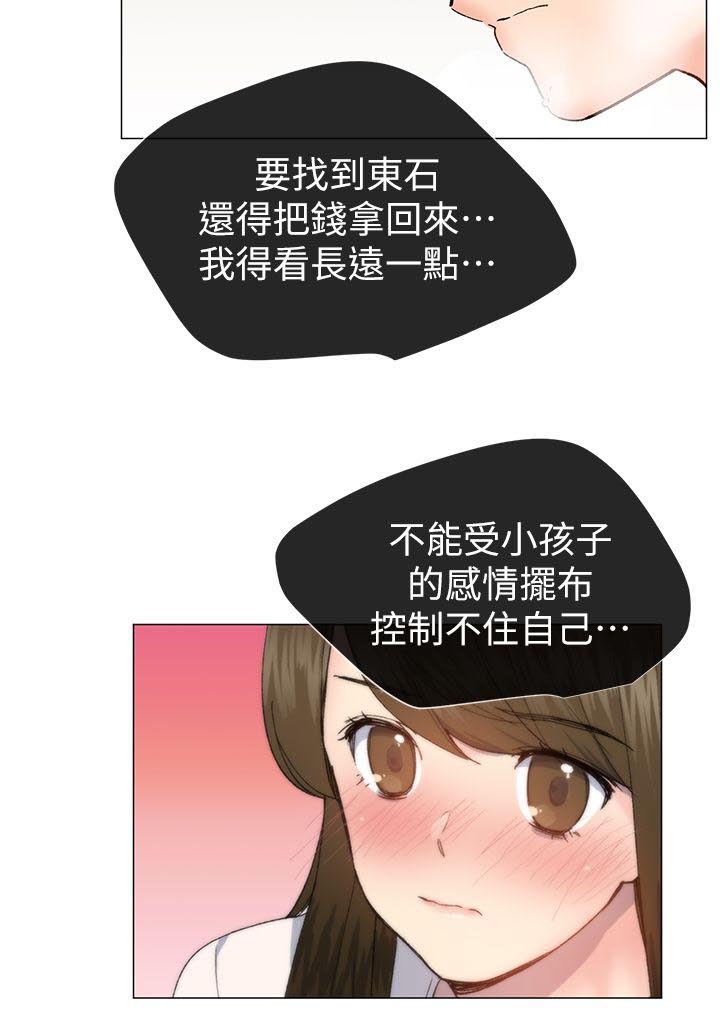 第46章：我做