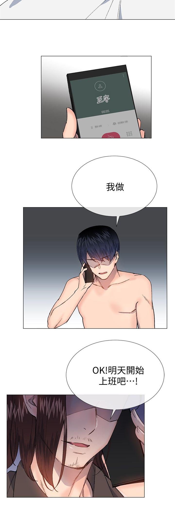 第46章：我做