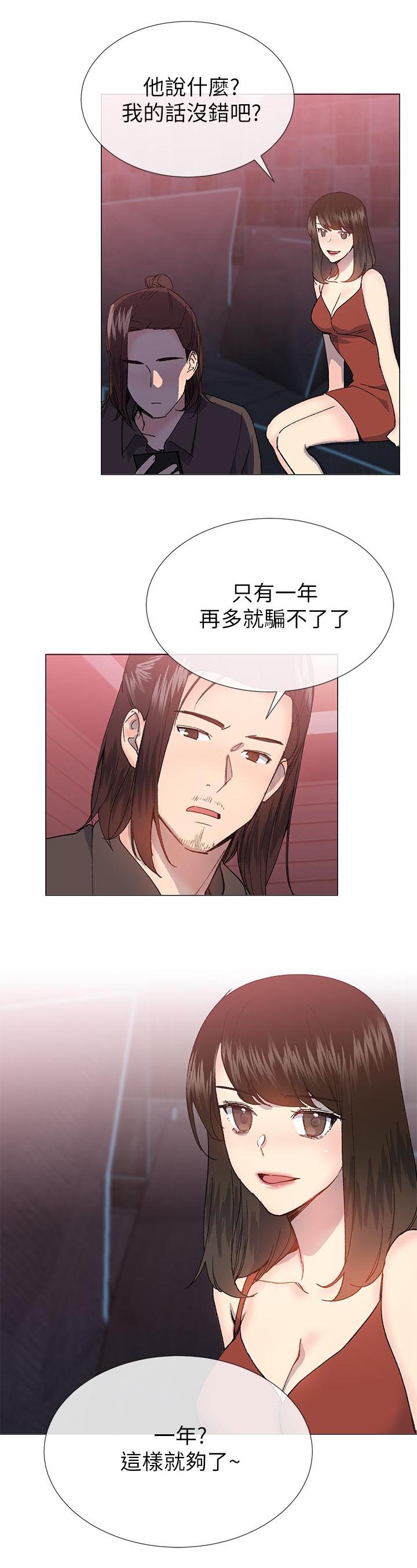 第47章：骗回来了