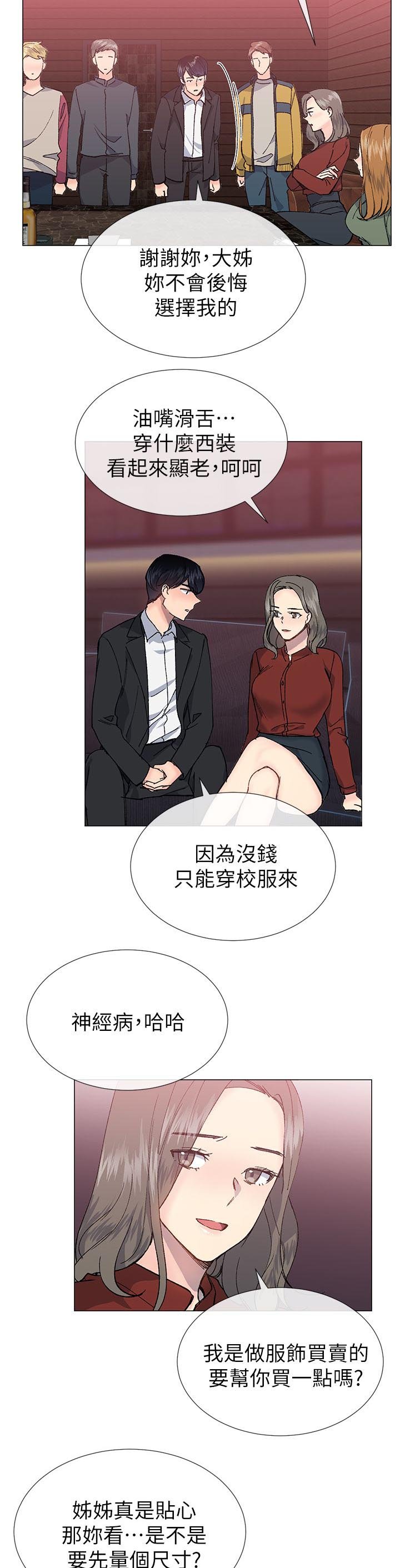 第47章：骗回来了