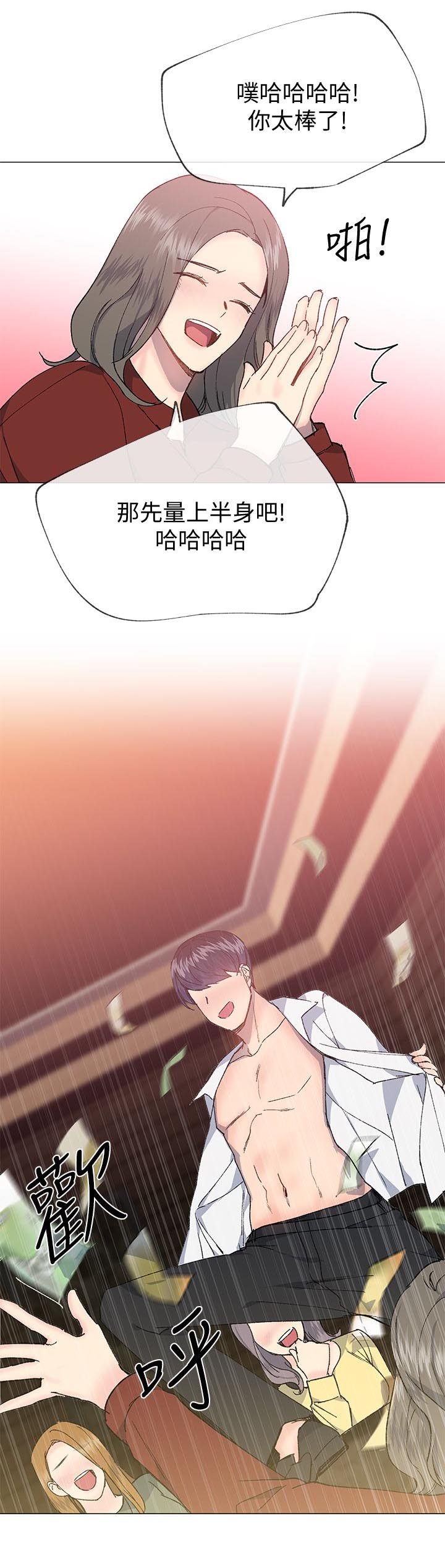 第47章：骗回来了