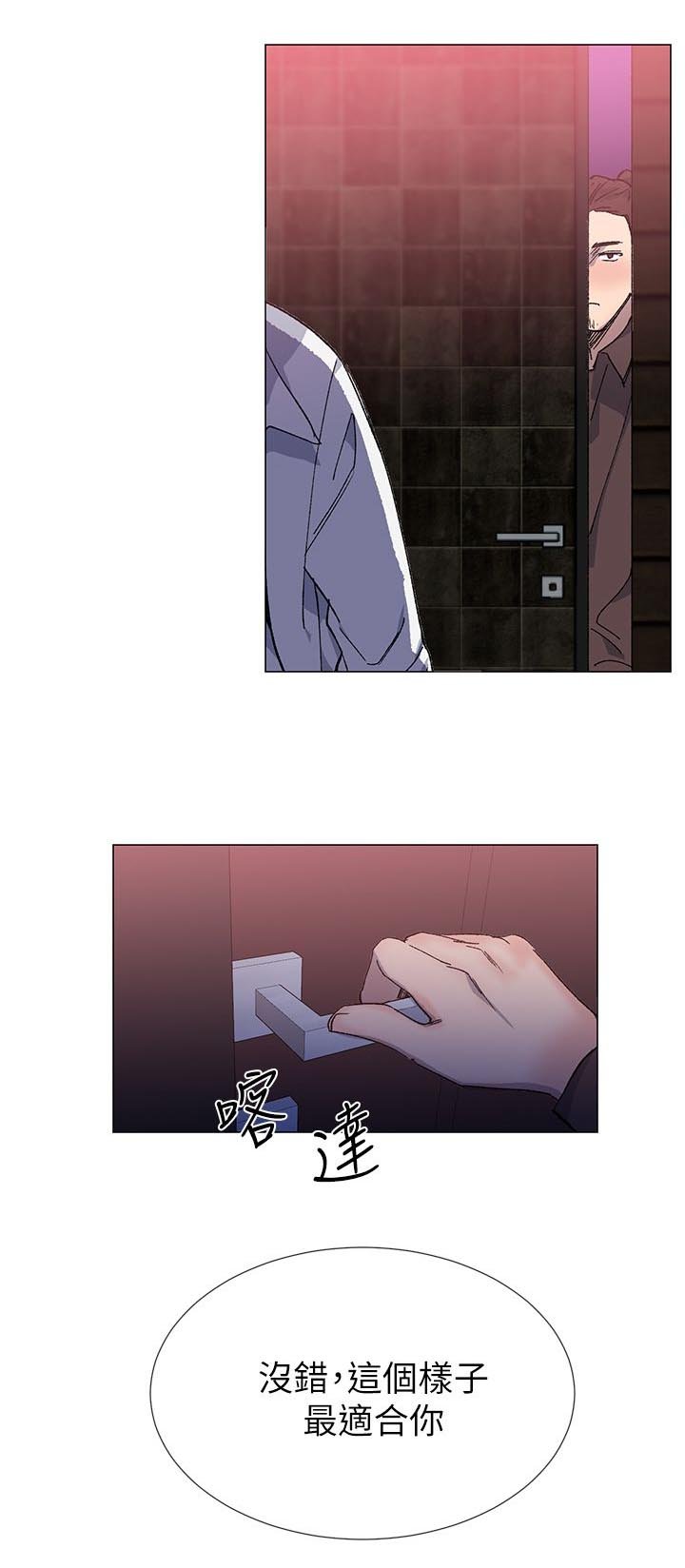 第47章：骗回来了