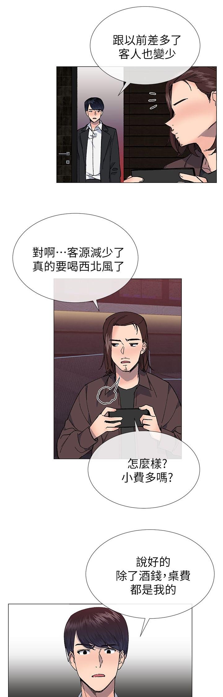 第47章：骗回来了