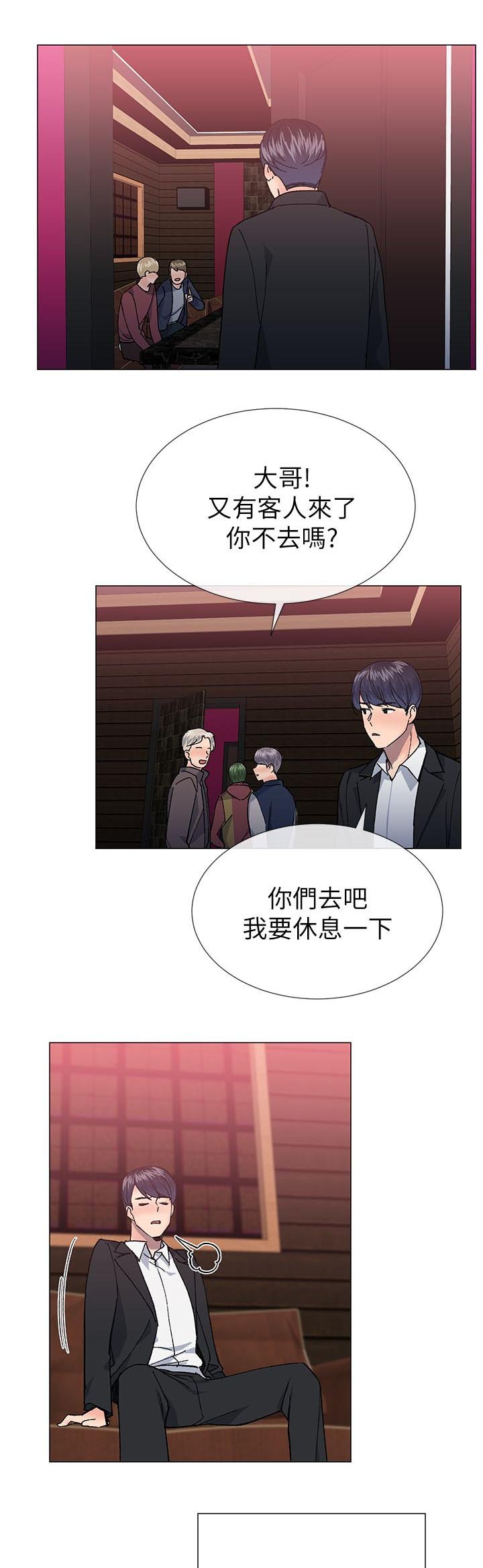第47章：骗回来了