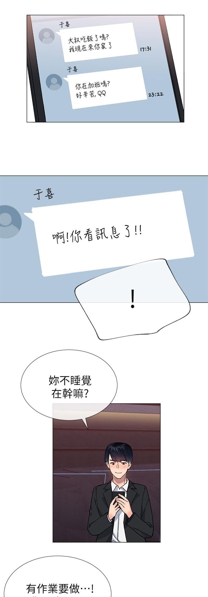 第47章：骗回来了