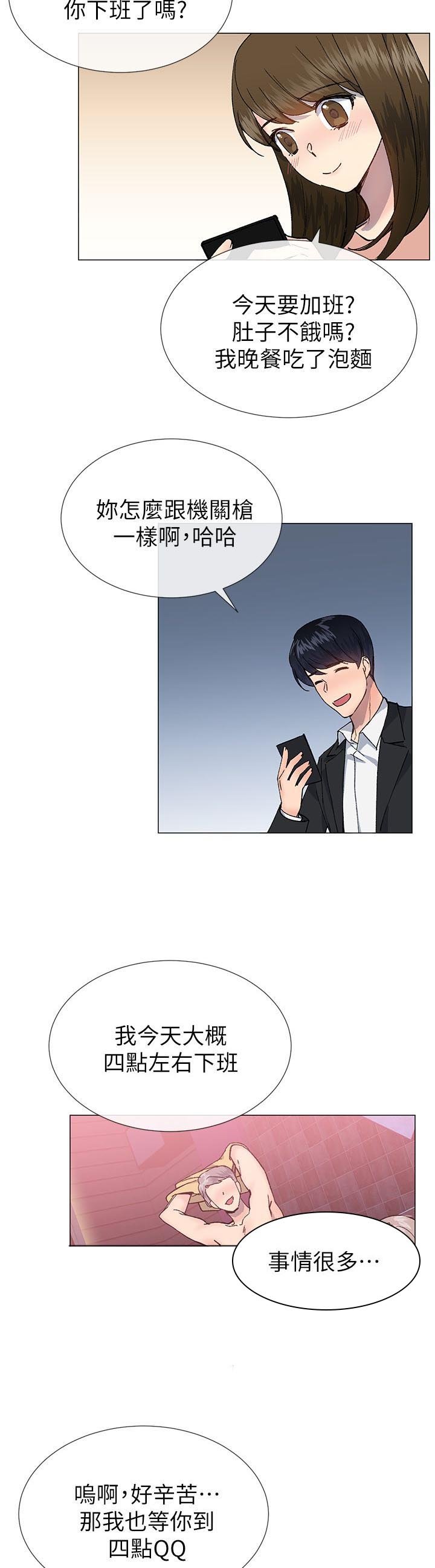 第47章：骗回来了