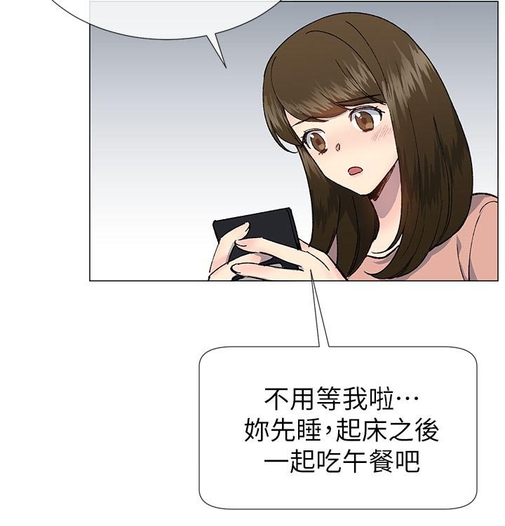 第47章：骗回来了