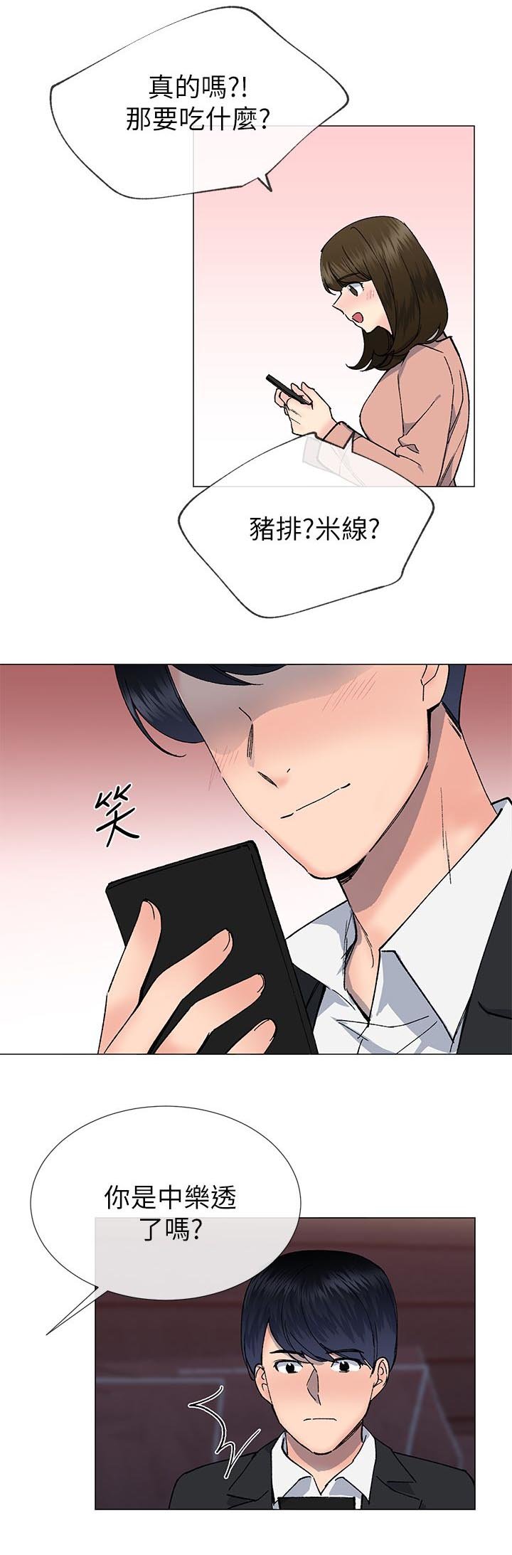第47章：骗回来了