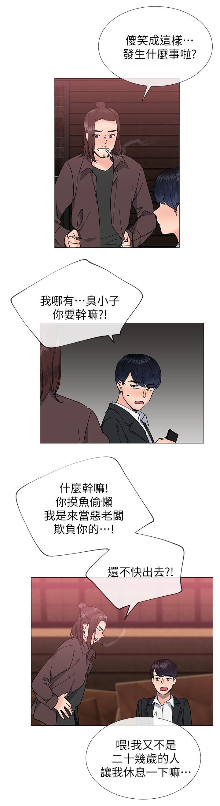 第47章：骗回来了