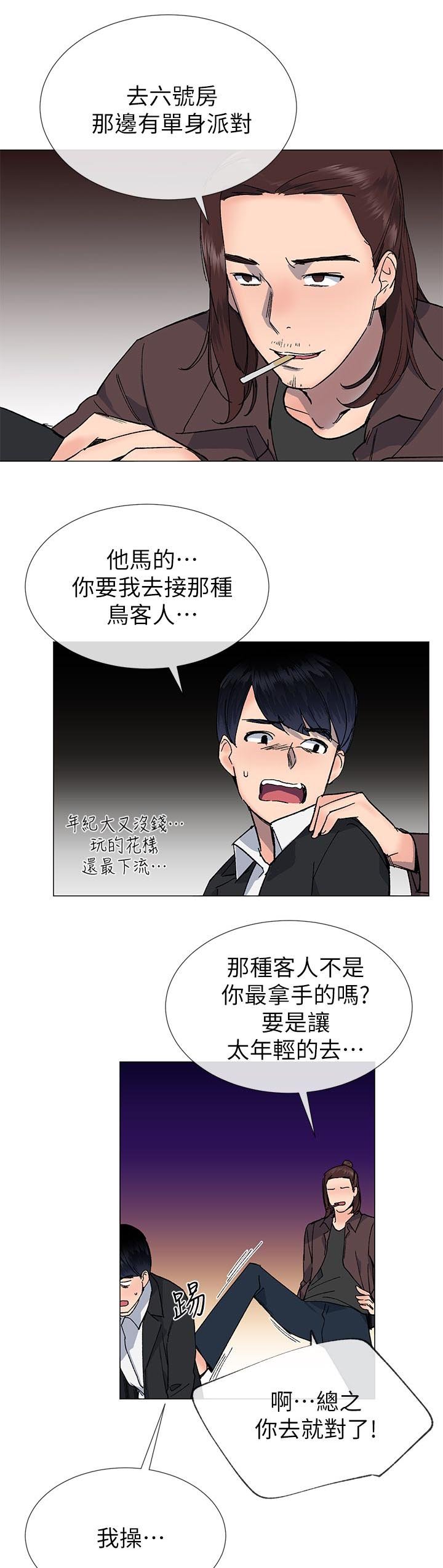 第48章：红牌