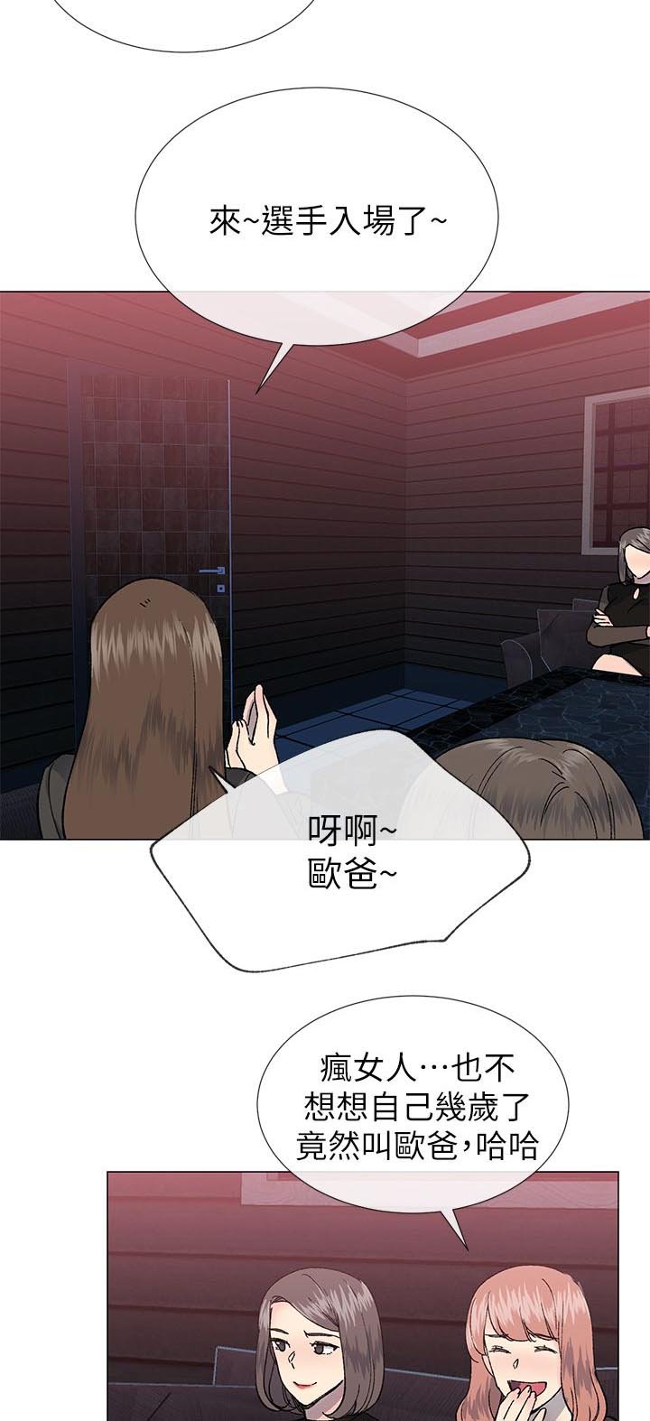第48章：红牌