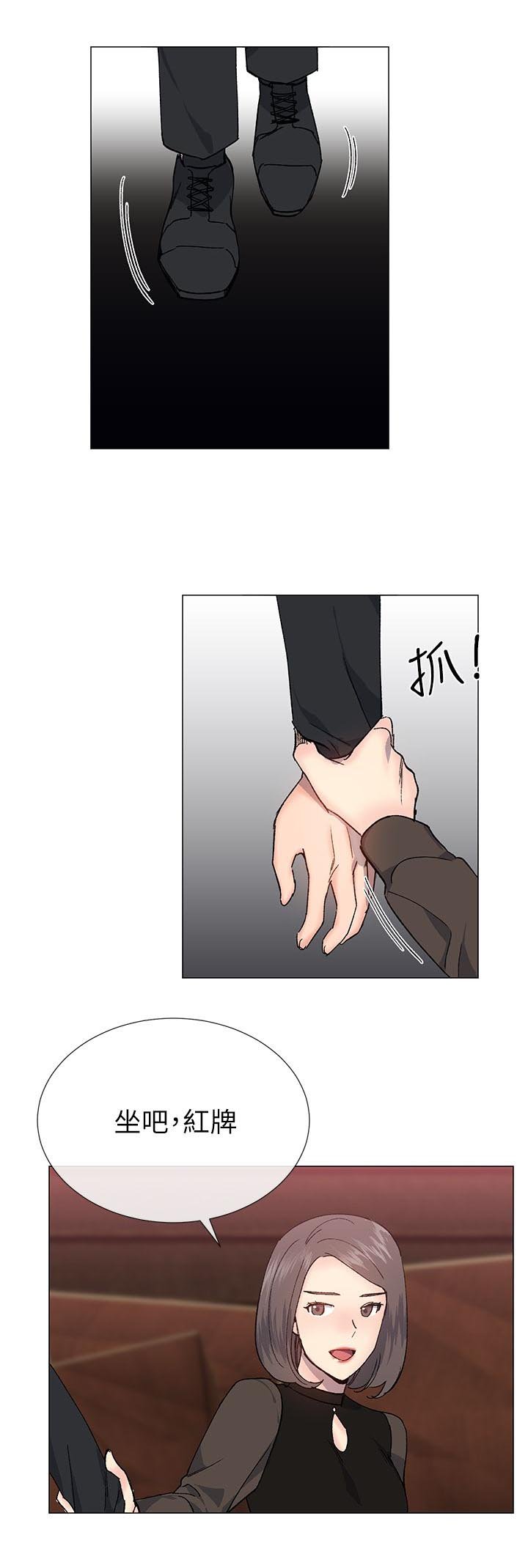 第48章：红牌