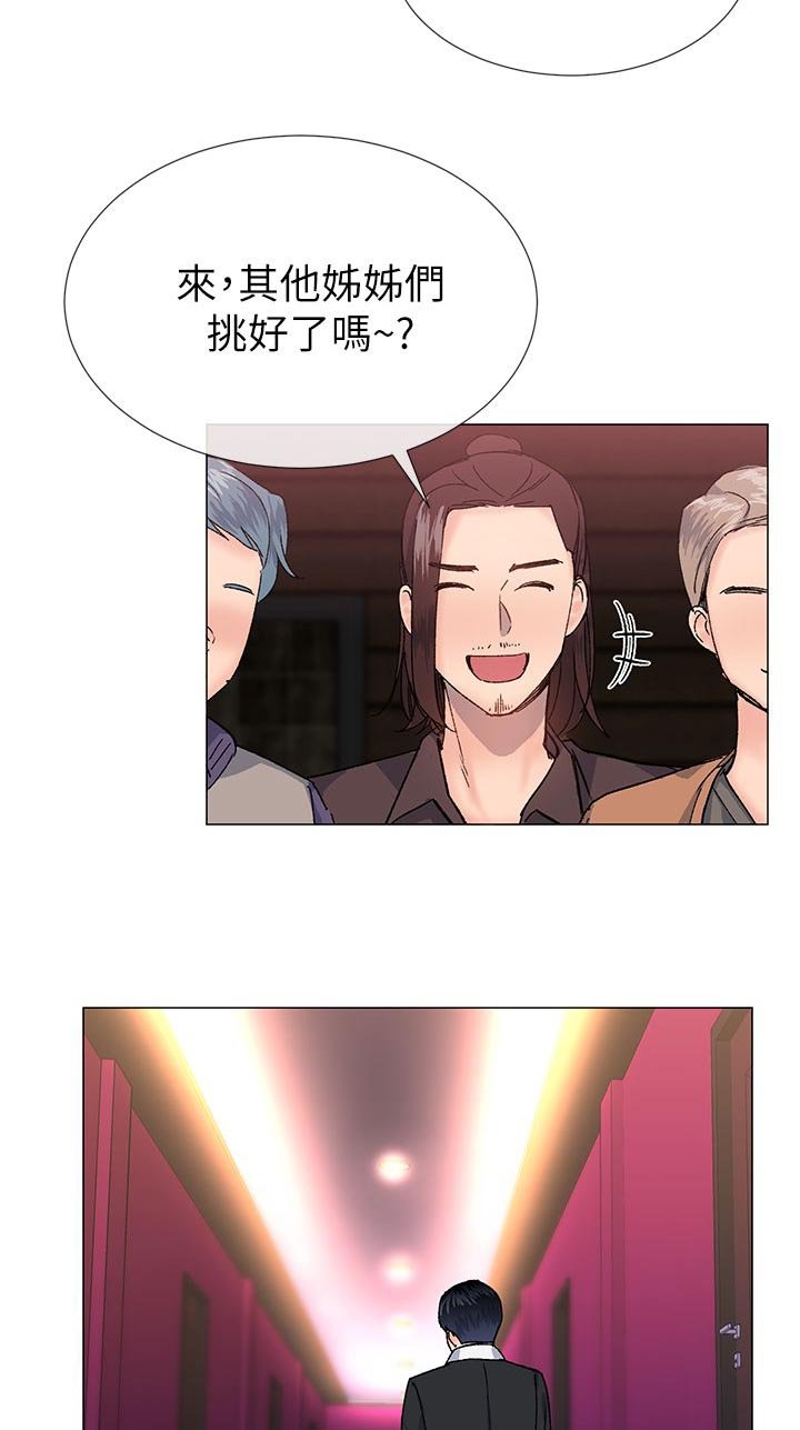第49章：换你服务了