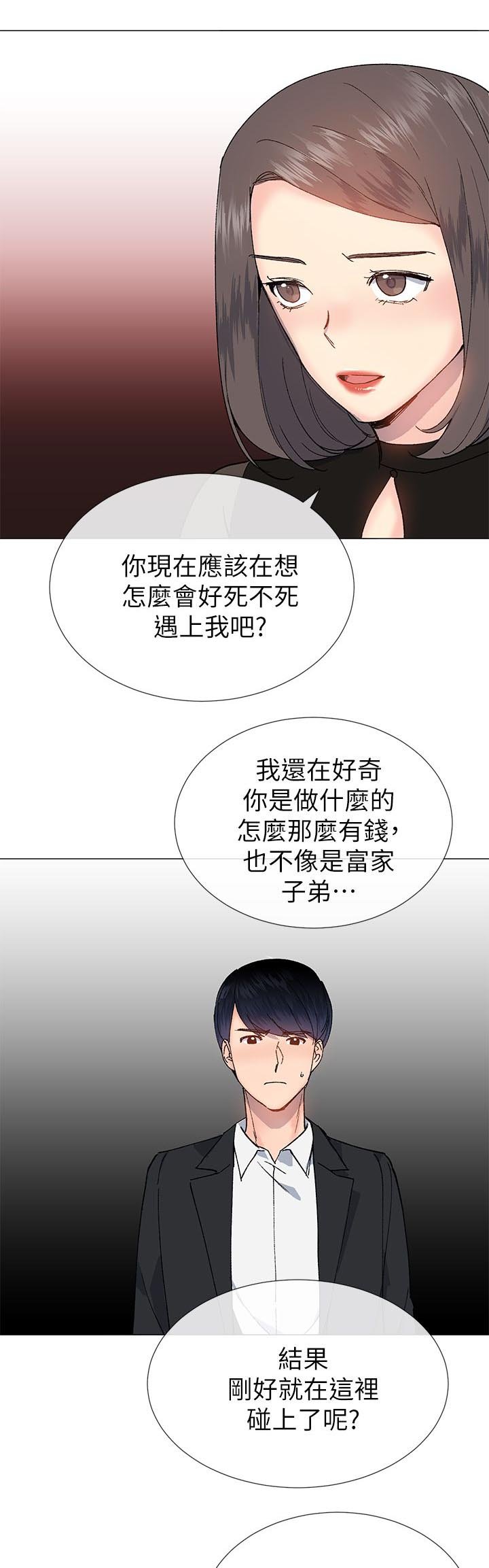 第49章：换你服务了