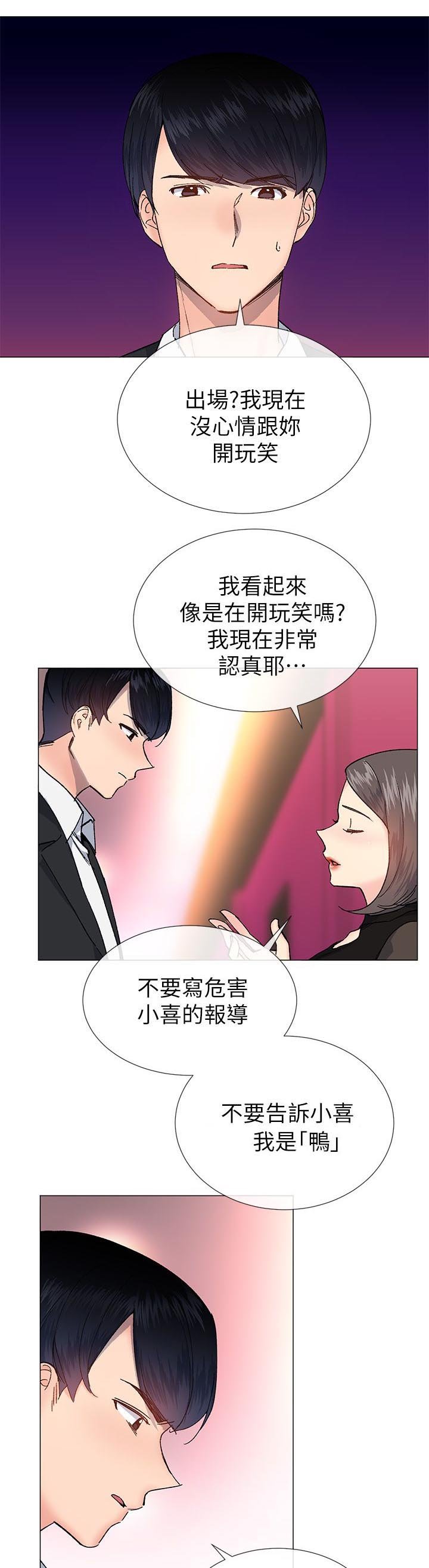 第49章：换你服务了