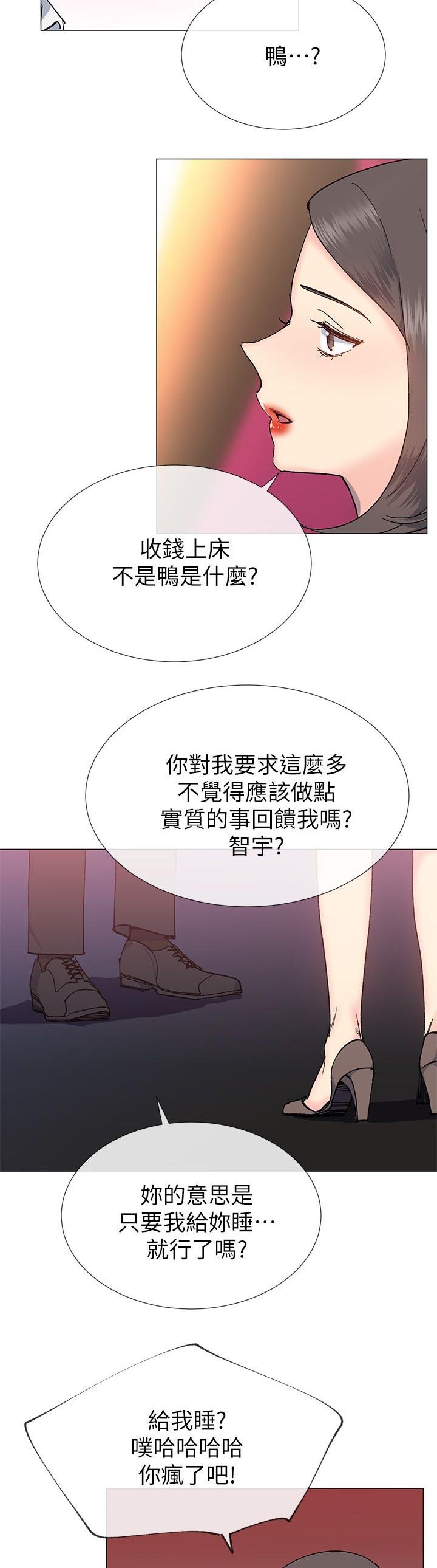 第49章：换你服务了