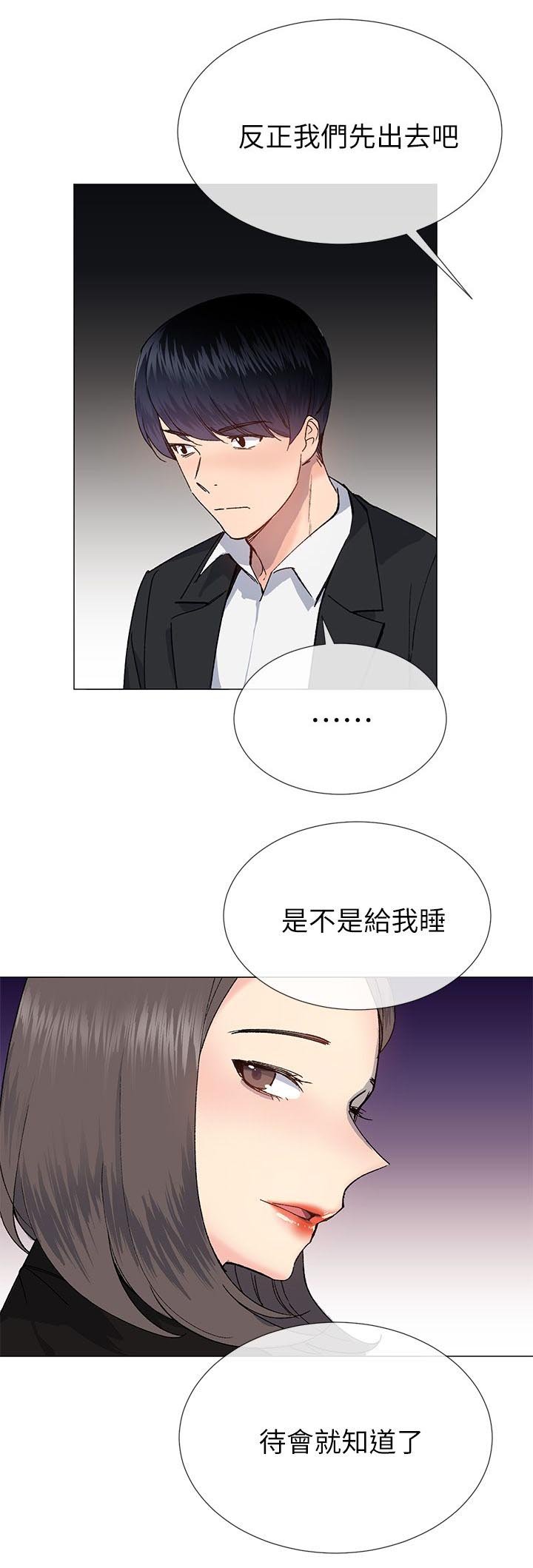 第49章：换你服务了