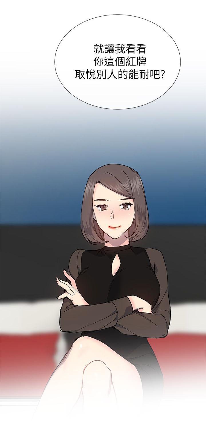 第49章：换你服务了