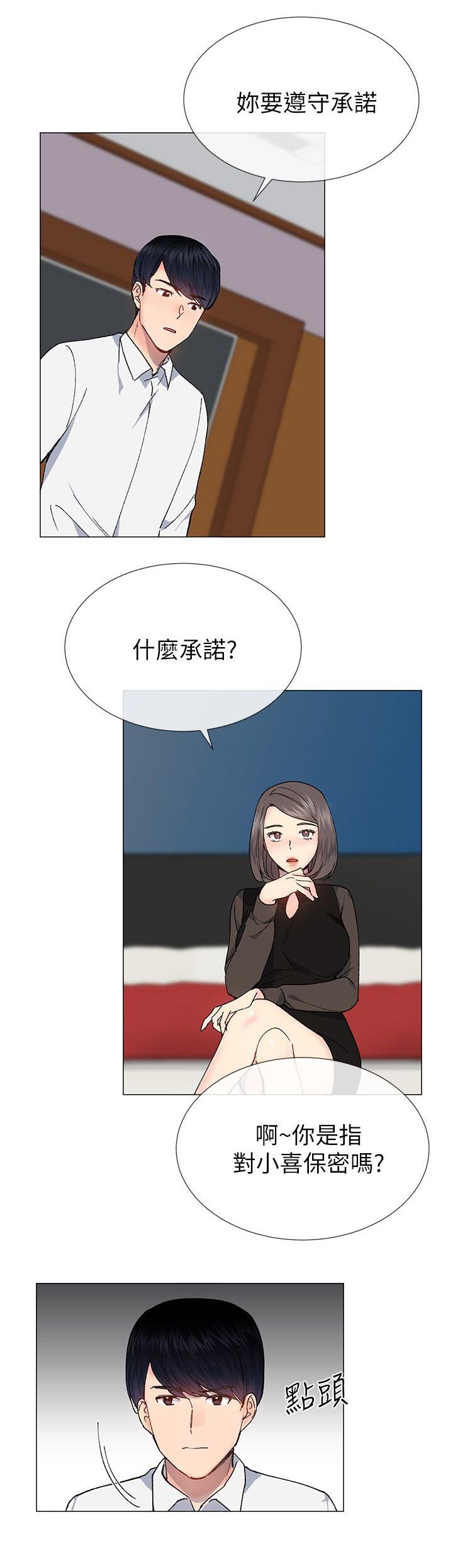 第50章：承诺