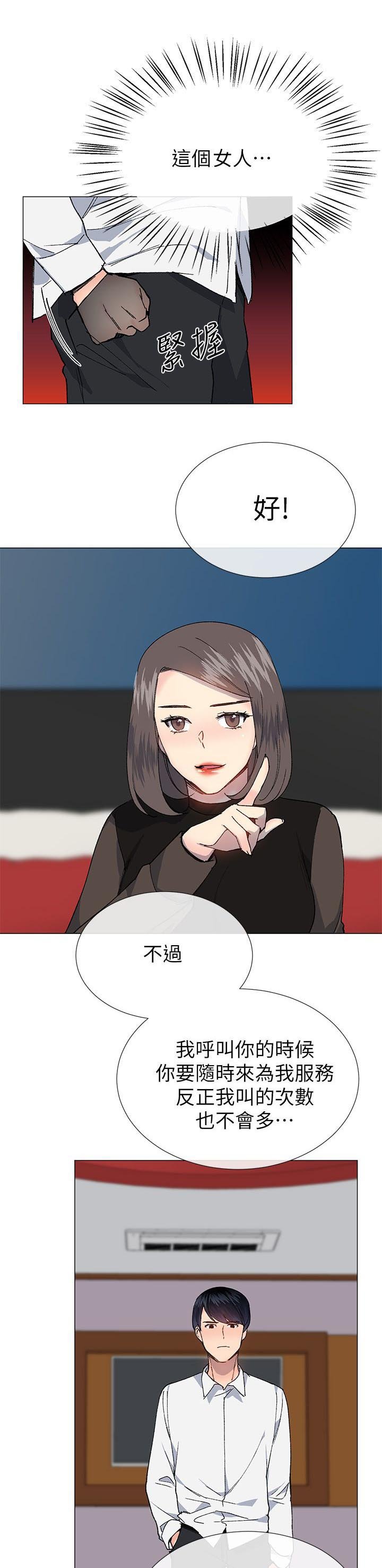 第50章：承诺