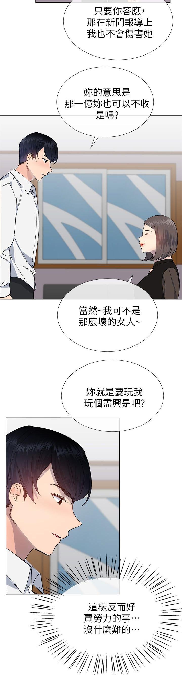 第50章：承诺
