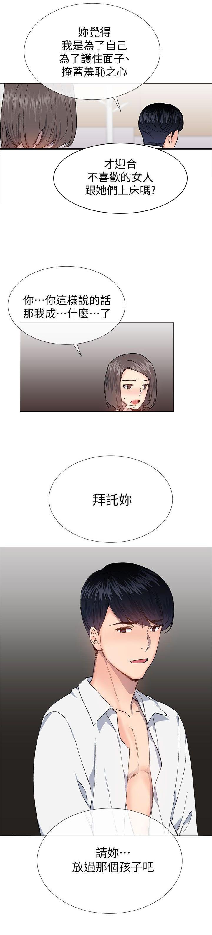 第51章：新的生活