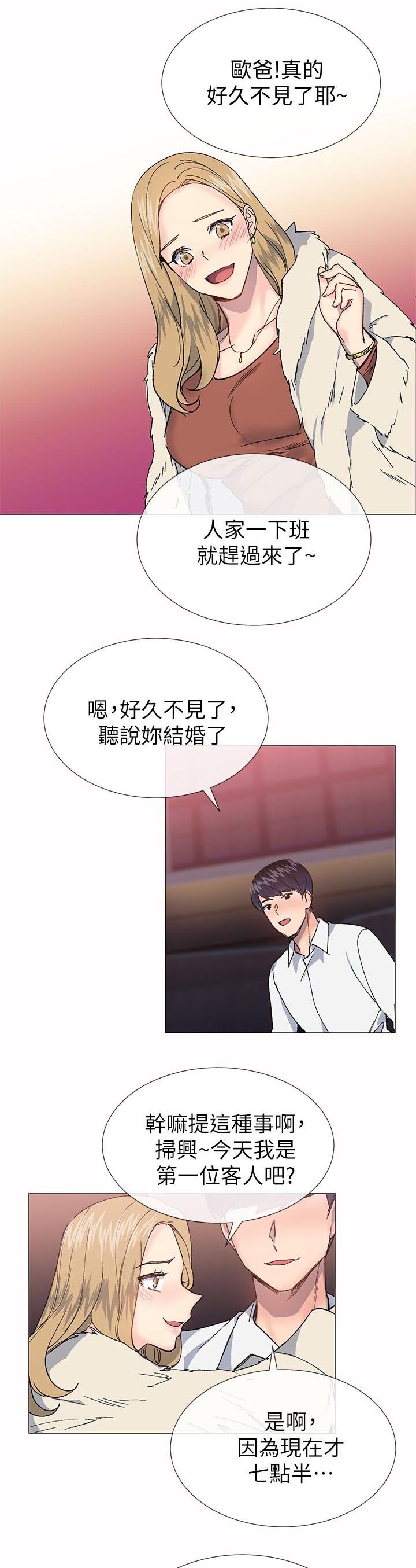 第51章：新的生活
