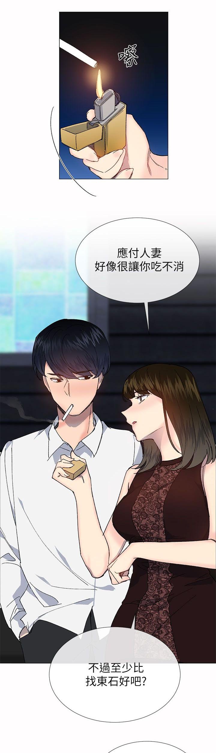 第51章：新的生活