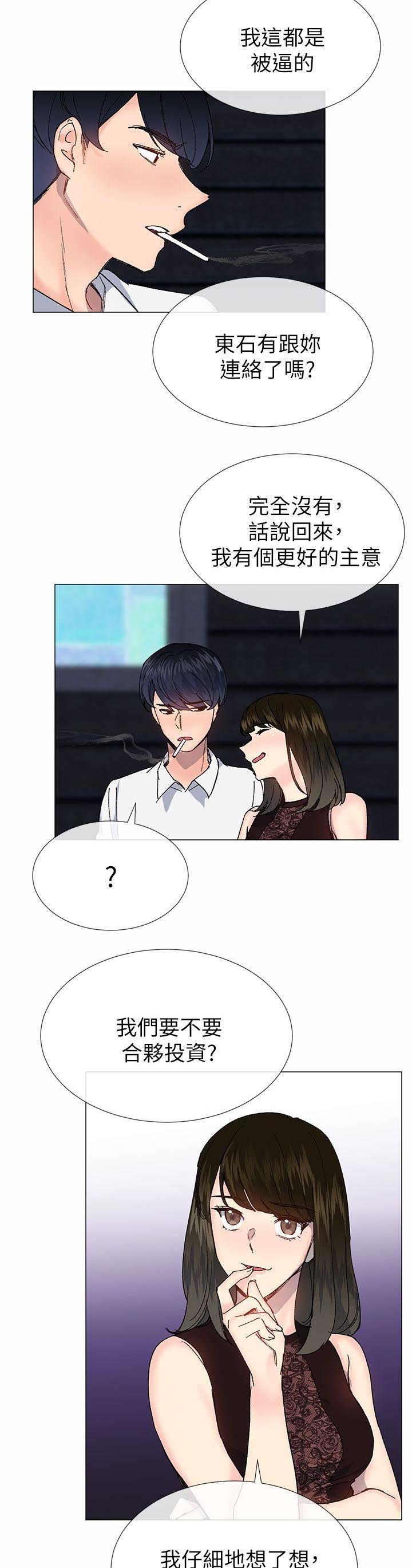第51章：新的生活