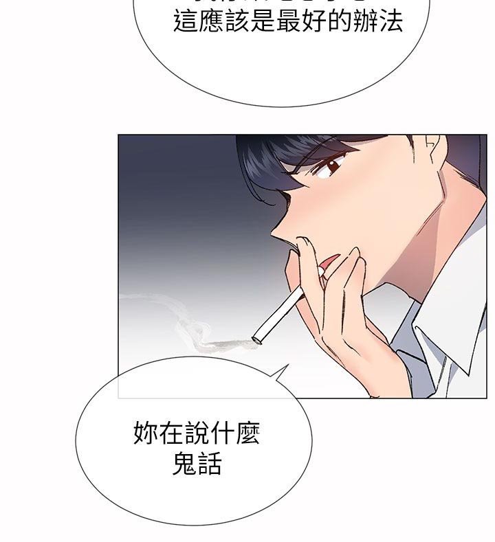 第51章：新的生活