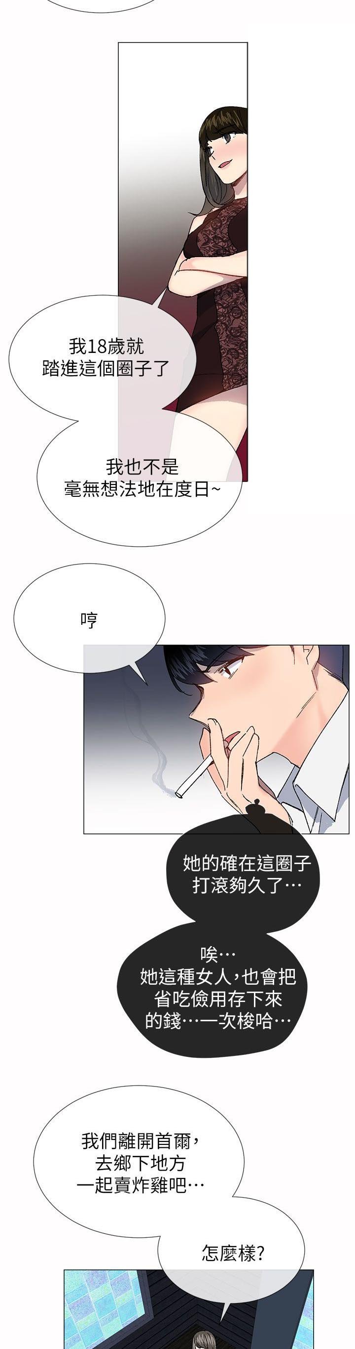 第51章：新的生活