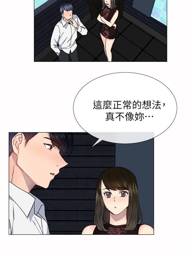 第51章：新的生活