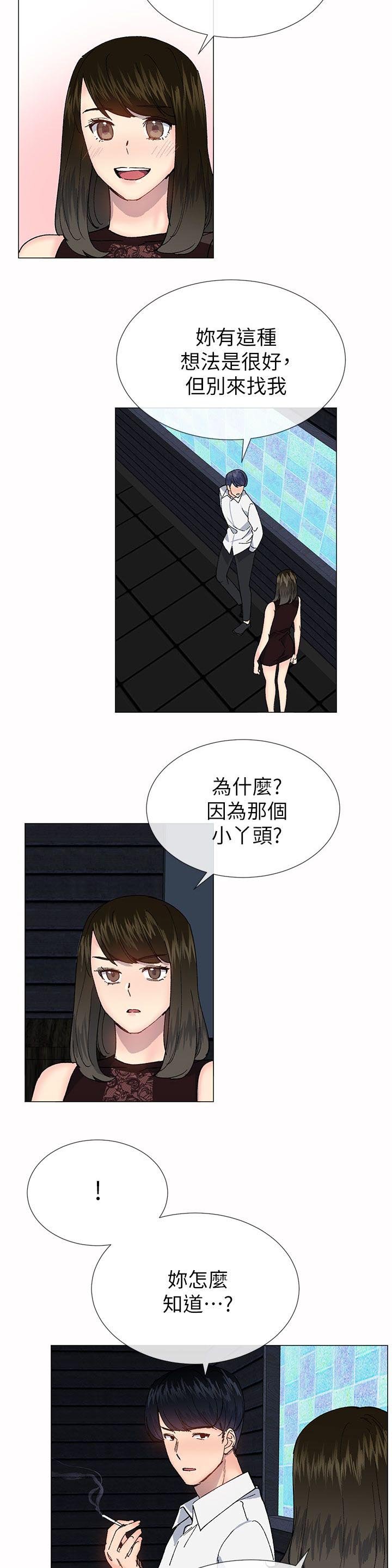 第51章：新的生活