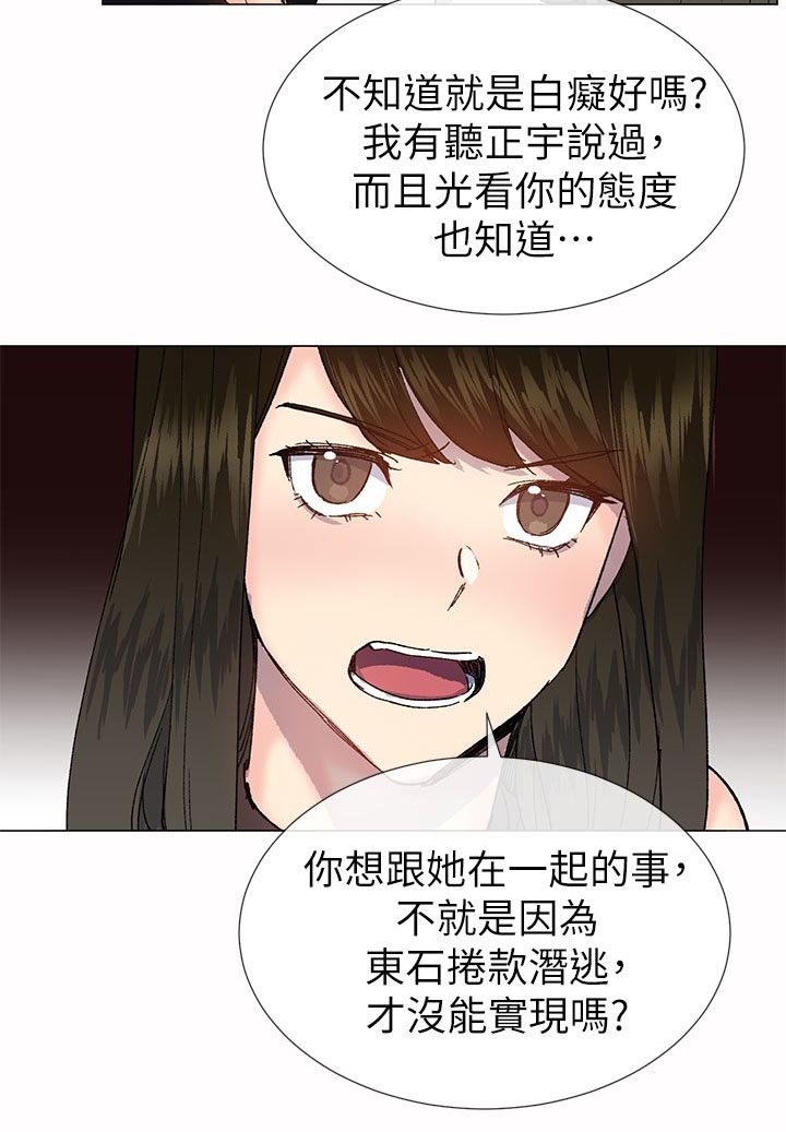 第51章：新的生活