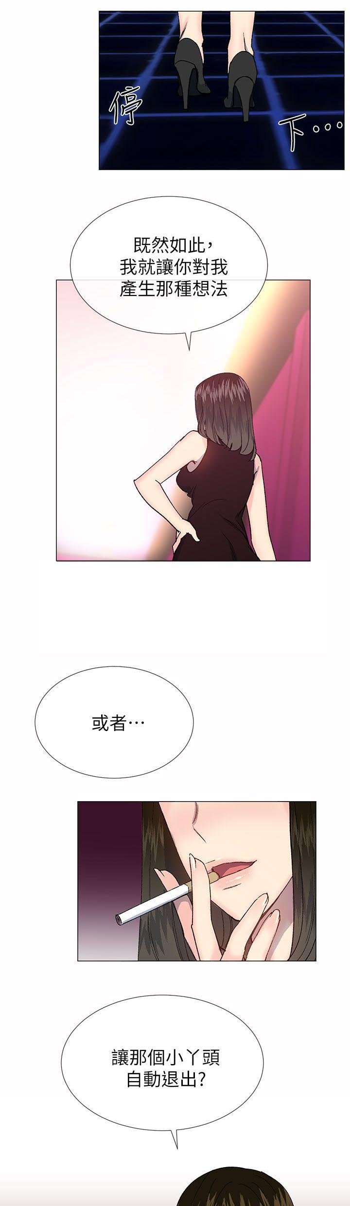 第52章：炙热