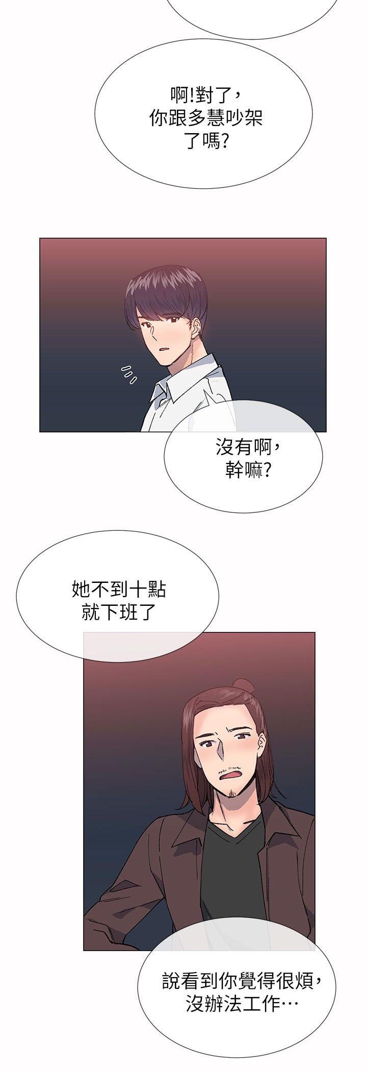 第52章：炙热