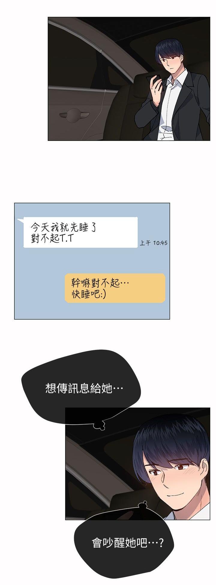 第52章：炙热