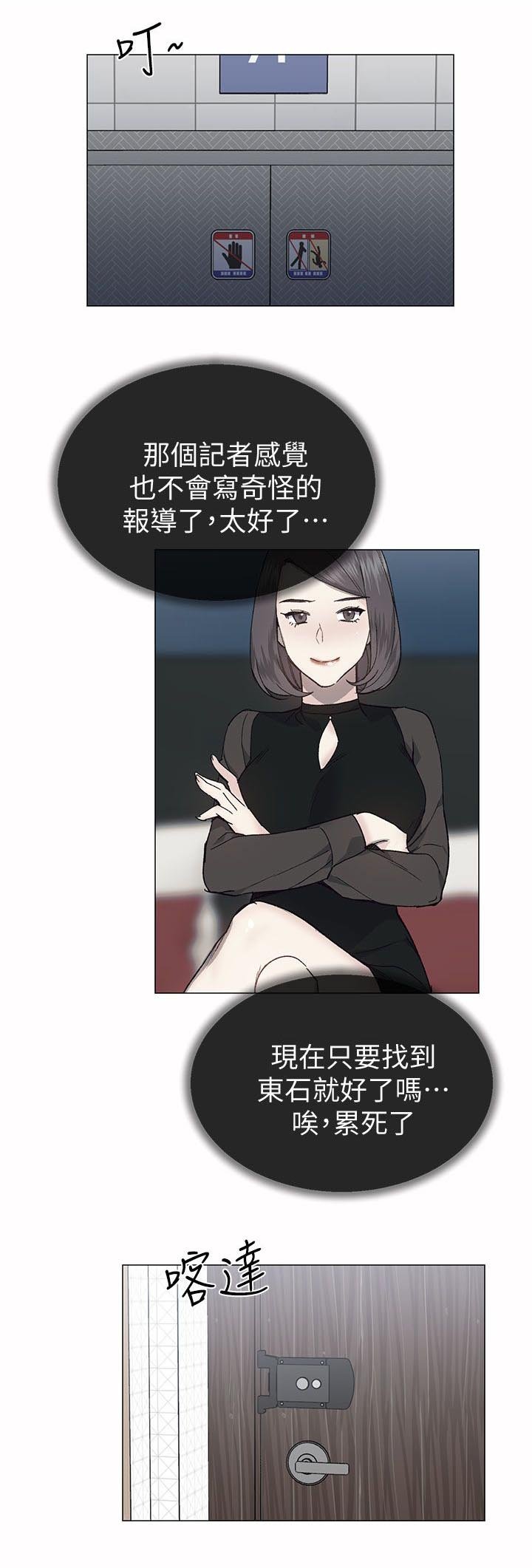 第52章：炙热